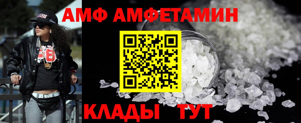 Севастополь  Амфетамин Premium  АМФЕТАМИН  Вход с VPN 