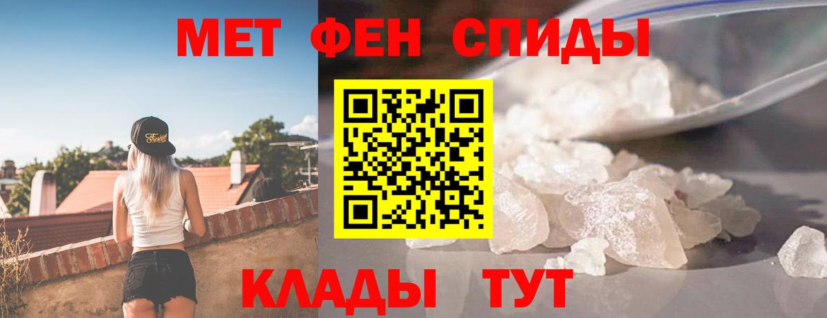 АМФ  Амфетамин  Севастополь  АМФ Розовый 