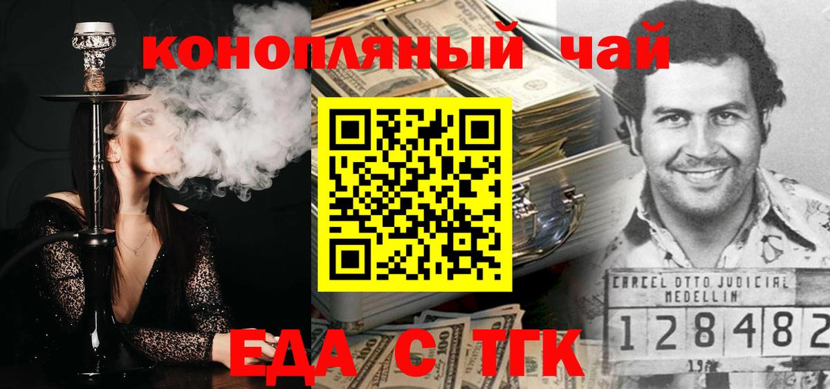 Севастополь  Печенье с ТГК конопля  Вход с VPN 