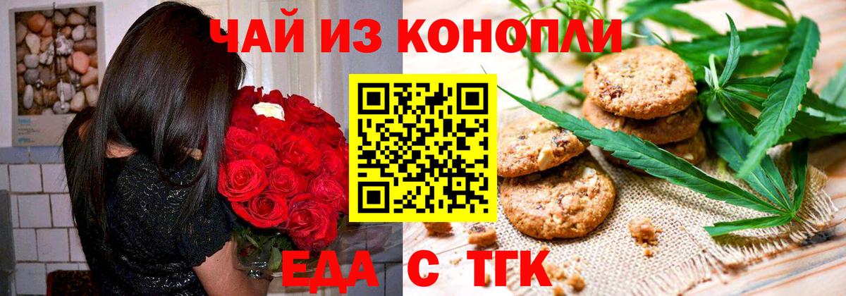 Canna-Cookies конопля Севастополь