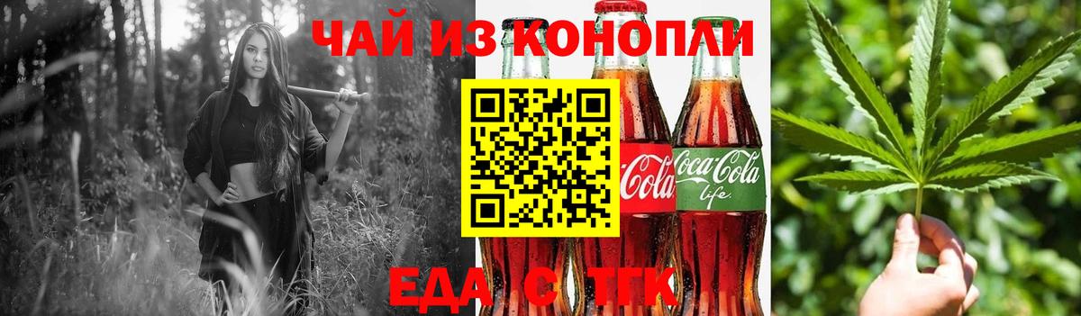 Печенье с ТГК марихуана Севастополь