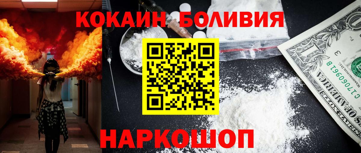 COCAIN VHQ  Вход с VPN  Севастополь 