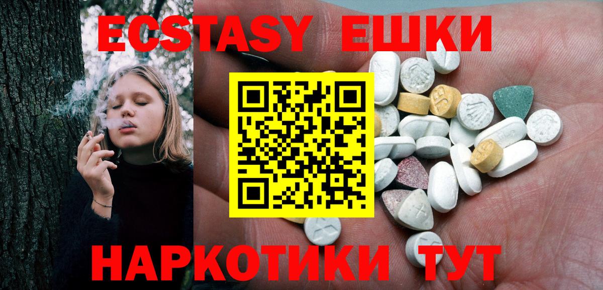 ЭКСТАЗИ XTC Севастополь