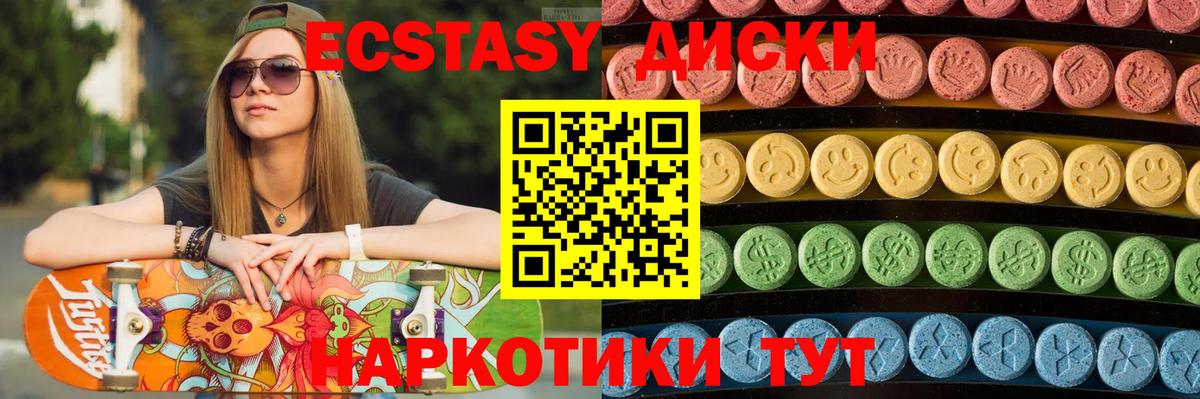 Ecstasy mix  Вход с VPN  Экстази VHQ  ЭКСТАЗИ  Севастополь 