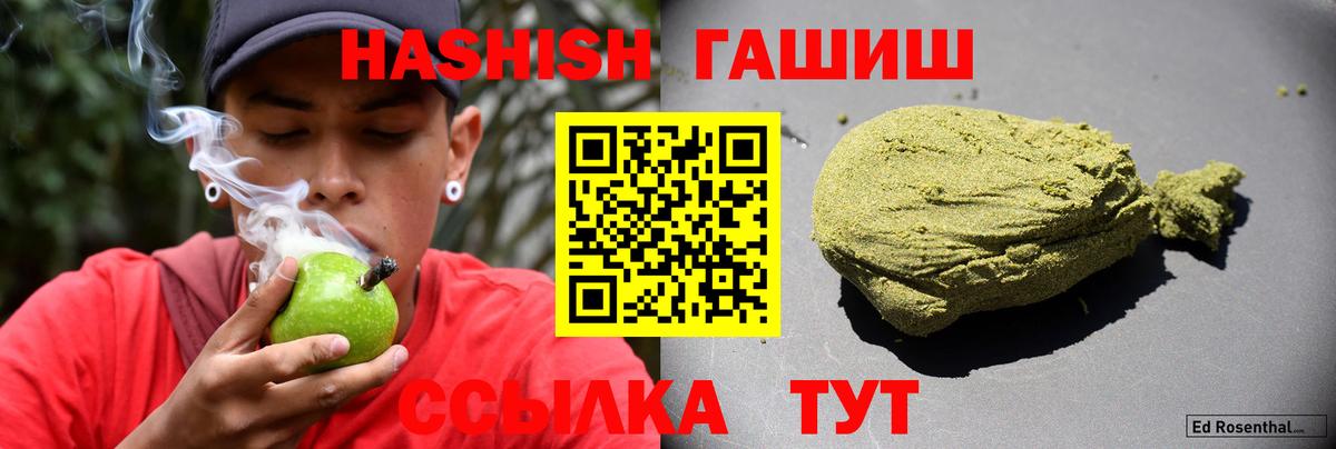 ГАШ Изолятор  Вход с VPN  Севастополь  Гашиш  Гашиш Cannabis 