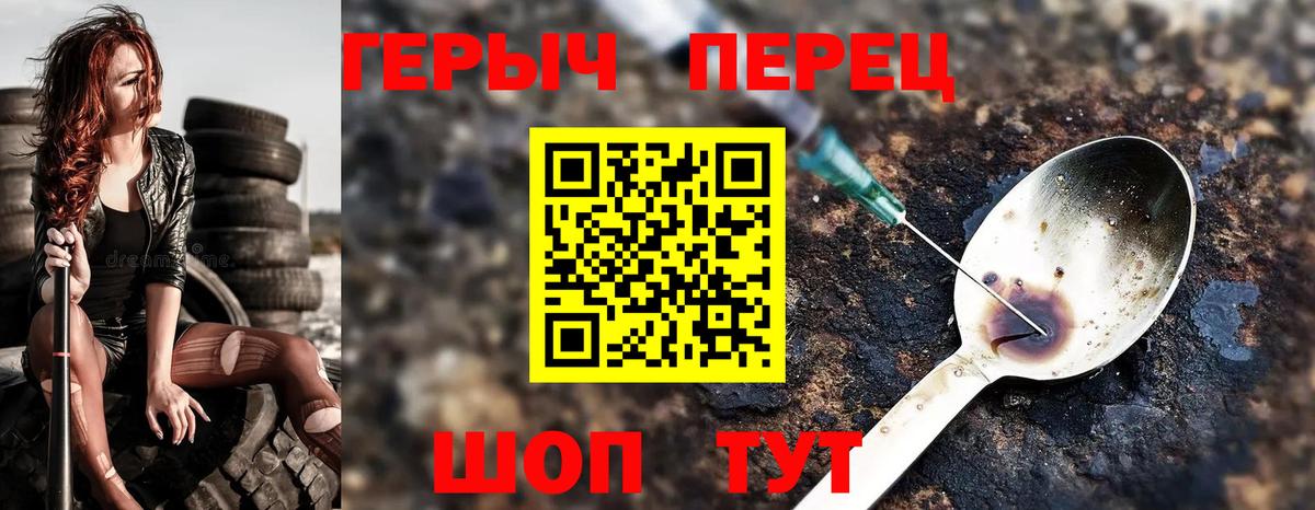 Героин Heroin  ГЕРОИН  Севастополь 