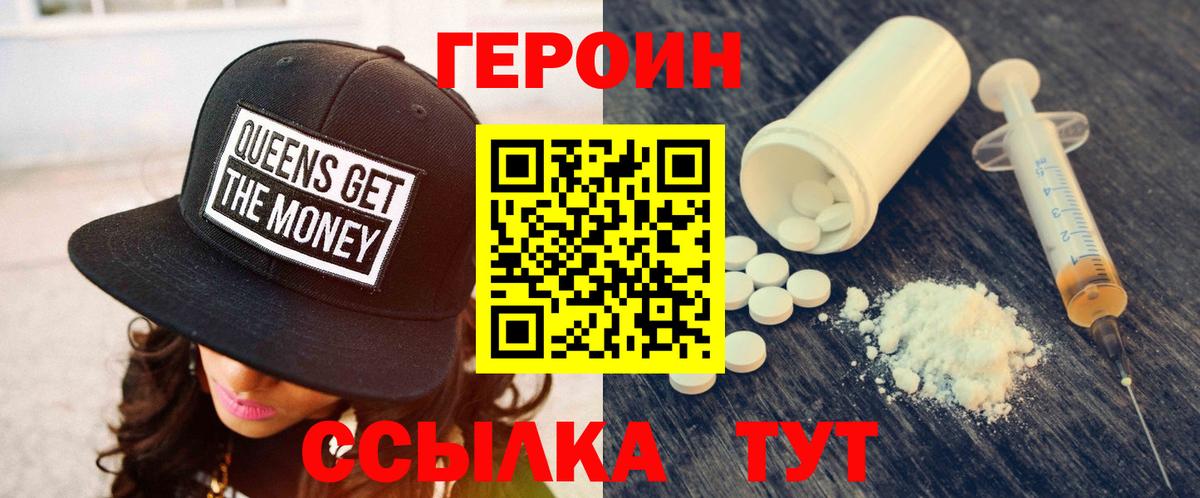 Севастополь  Героин VHQ  Вход с VPN 