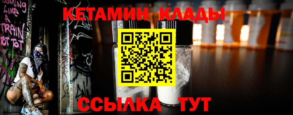 Севастополь  Кетамин VHQ  дарк нет как зайти  Вход с VPN 