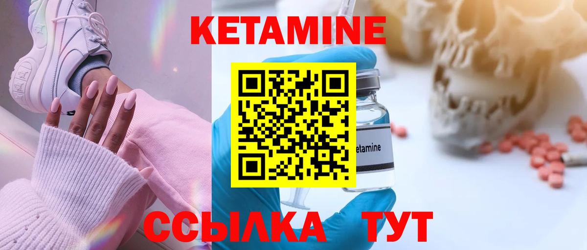 Кетамин ketamine Севастополь