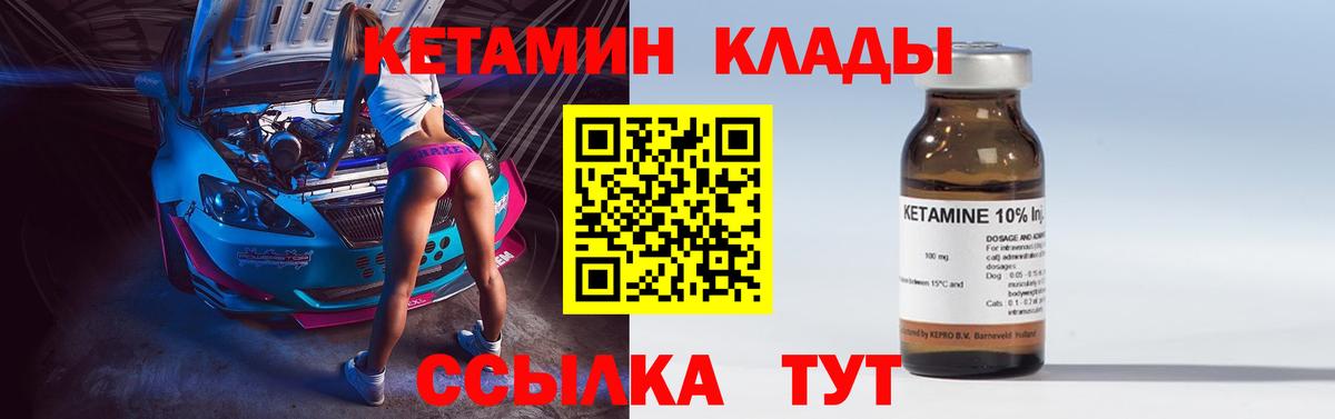 Кетамин VHQ Севастополь