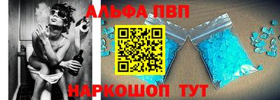 альфа пвп VHQ Абакан