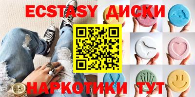 ECSTASY Шебекино