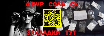 альфа пвп VHQ Абакан