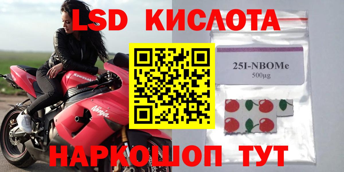 ЛСД экстази ecstasy  Лсд 25 экстази  LSD-25 экстази ecstasy  Севастополь  Вход с VPN 