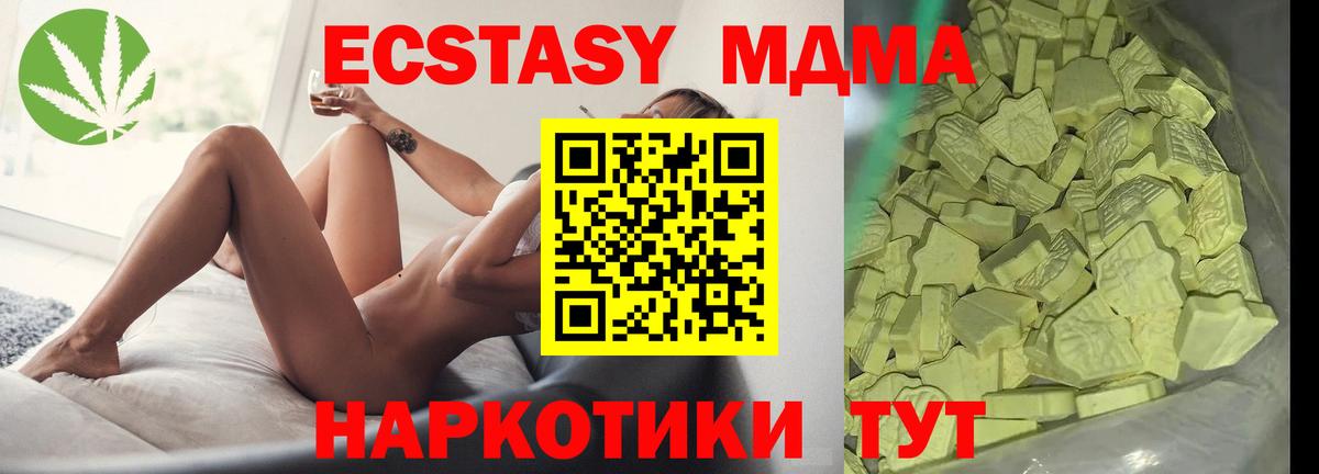 МДМА Molly  МДМА  Вход с VPN  Севастополь  MDMA VHQ 