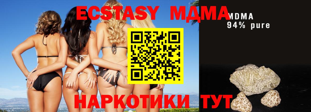 MDMA VHQ Севастополь