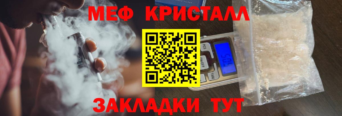 Меф VHQ  Меф VHQ  Вход с VPN  Меф  Севастополь 