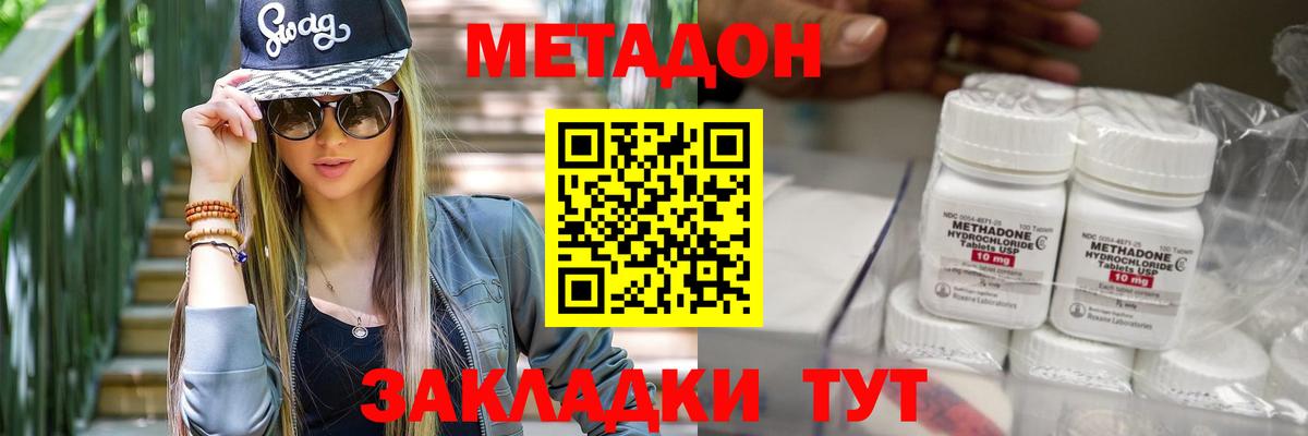 МЕТАДОН methadone  Вход с VPN  Севастополь  omg   МЕТАДОН VHQ 