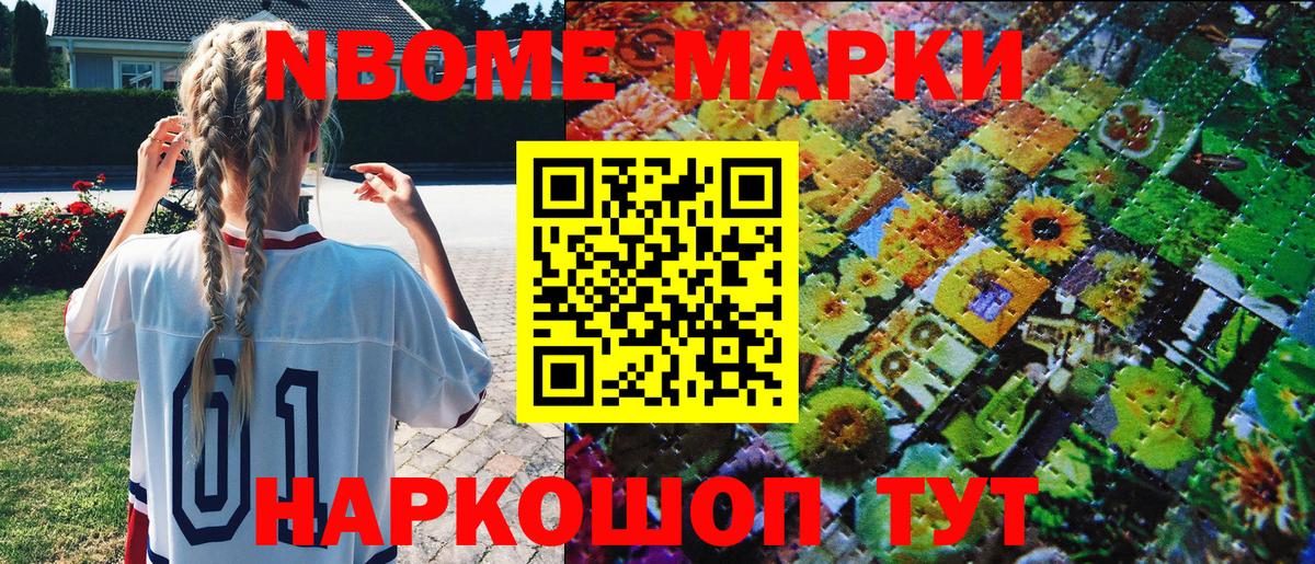 Севастополь  Марки N-bome 1,8мг  Марки N-bome 1,8мг  Вход с VPN 