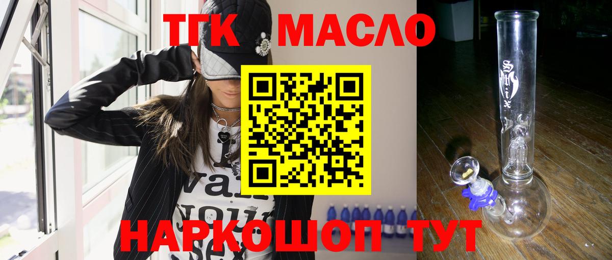 ТГК вейп с тгк  ТГК Wax  Вход с VPN  Севастополь 