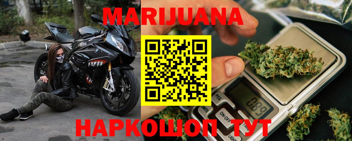 Севастополь  Шишки марихуана White Widow  Марихуана LSD WEED  Вход с VPN 